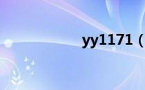 yy1171（yy1171）