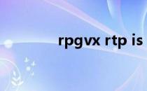 rpgvx rtp is（rpgvx rtp）