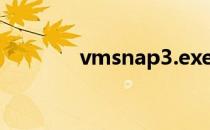 vmsnap3.exe（vmsnap3）