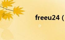 freeu24（freeu24）