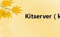 Kitserver（kitserver12）