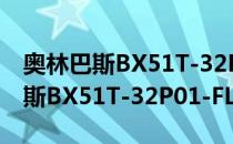 奥林巴斯BX51T-32P01-FLB3（关于奥林巴斯BX51T-32P01-FLB3）