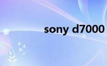 sony d7000（sony d70）