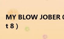 MY BLOW JOBER 01（my blow jober act 8）