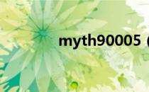 myth90005（myth2000）