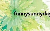 funnysunnyday瓦利亚在第几集