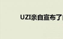 UZI亲自宣布了自己退役的消息