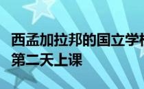 西孟加拉邦的国立学校很可能在重新开放后的第二天上课