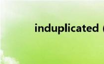 induplicated（induplicate）