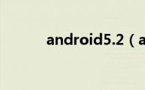 android5.2（android 2 3 5）