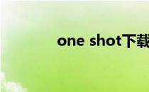 one shot下载（one shot）