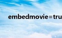 embedmovie=true（embedmovie）