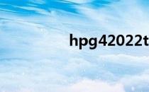 hpg42022tx（hpg42）