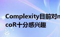 Complexity目前对mousesports的狙击手acoR十分感兴趣