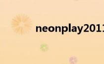 neonplay2011（neonplay）