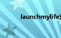 launchmylife刘亚仁是哪一期