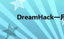 DreamHack一月公开赛昨日开打