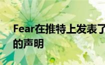 Fear在推特上发表了一则有关自己未来动向的声明