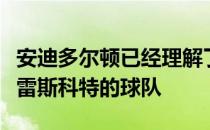 安迪多尔顿已经理解了达拉斯牛仔队是达克普雷斯科特的球队