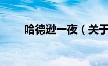 国民收入分配包括几种形式（国民收入分配）