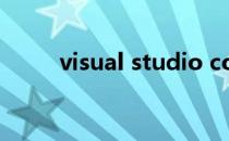 visual studio code怎么创建php