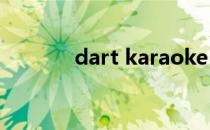 dart karaoke studio安卓版