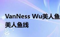 VanNess Wu美人鱼线 VanNess Wu潜水秀美人鱼线