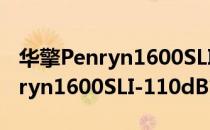 华擎Penryn1600SLI-110dB（关于华擎Penryn1600SLI-110dB简介）