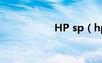 HP sp（hp xp sp3）