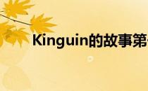 Kinguin的故事第一支国际明星纵队