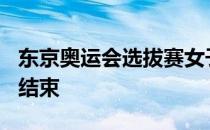 东京奥运会选拔赛女子400米自由泳预赛争夺结束