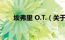 埃弗里 O.T.（关于埃弗里 O.T.简介）