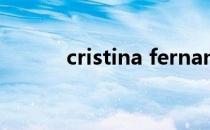 cristina fernandez lee表情包