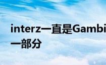 interz一直是Gambit战术体系中不可缺少的一部分