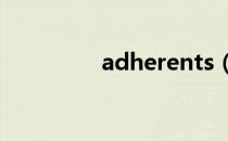 adherents（adherent）