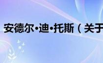 安德尔·迪·托斯（关于安德尔·迪·托斯介绍）