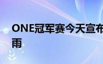 ONE冠军赛今天宣布签下中国泰拳名将张春雨