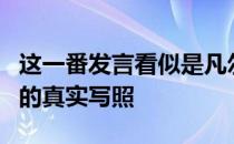 这一番发言看似是凡尔赛但却也是张雨霏实力的真实写照