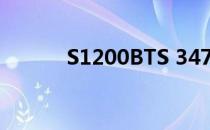 S1200BTS 3470（s1200bts）