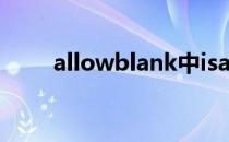 allowblank中isallowblankother