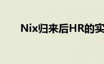 Nix归来后HR的实力应该会有所长进