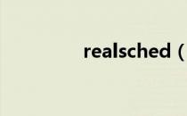 realsched（realsched）