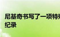 尼基奇书写了一项特殊的铁人三项吉尼斯世界纪录