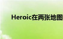 Heroic在两张地图都逆转战胜了FaZe