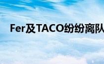 Fer及TACO纷纷离队巴西铁三角就此解散