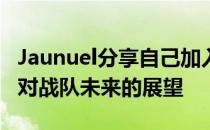 Jaunuel分享自己加入Fnatic战队的感想以及对战队未来的展望