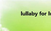 lullaby for lucas歌词翻译