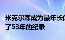 米克尔森成为最年长的大满贯冠军打破了保持了53年的纪录