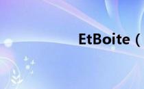 EtBoite（et boite）