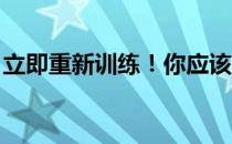 立即重新训练！你应该做力量训练的七个理由